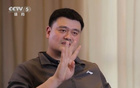 姚明回应在任篮协主席期间改造CBA：希望“几年内分红翻两番”